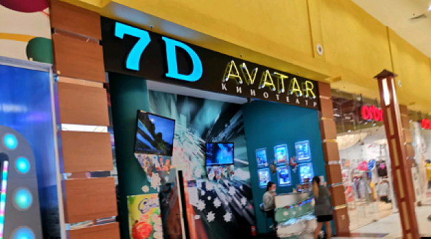 7D Avatar – сеть кинотеатров.